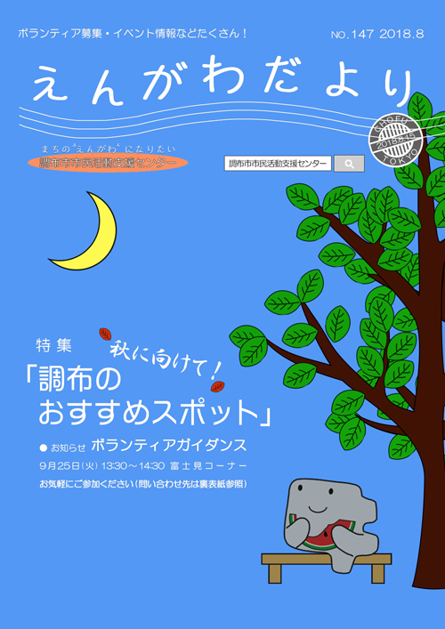 8月号-Blog用(500×707).jpg