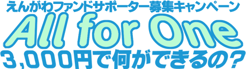 all for One ロゴ.png
