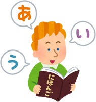 study_nihongo_200.png
