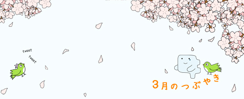 tweetmarch.jpg