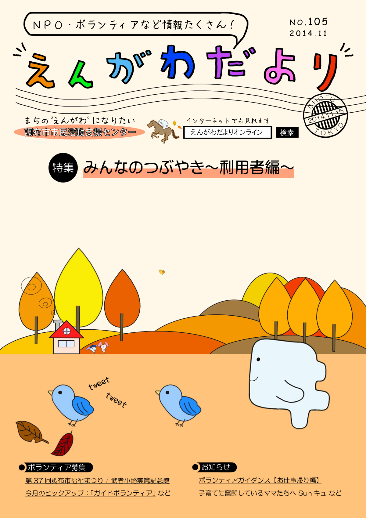 11月号-Blog用4.jpg