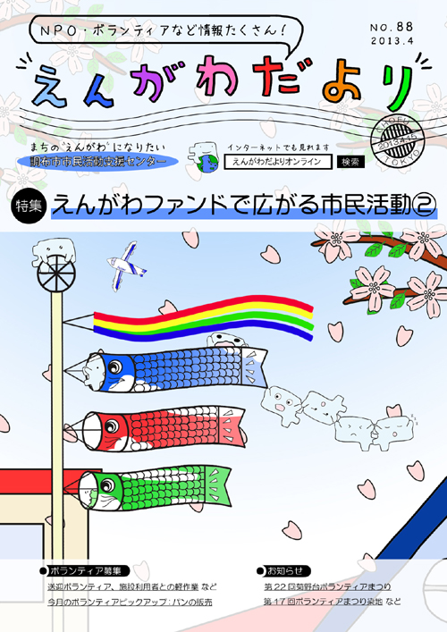 4月号-Blog用_500-707.jpg