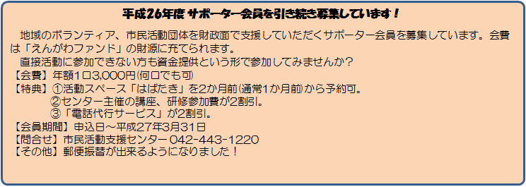 会員募集.png