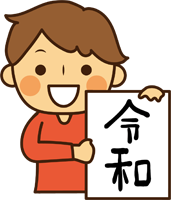 reiwa.png