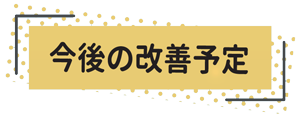 yotei.png